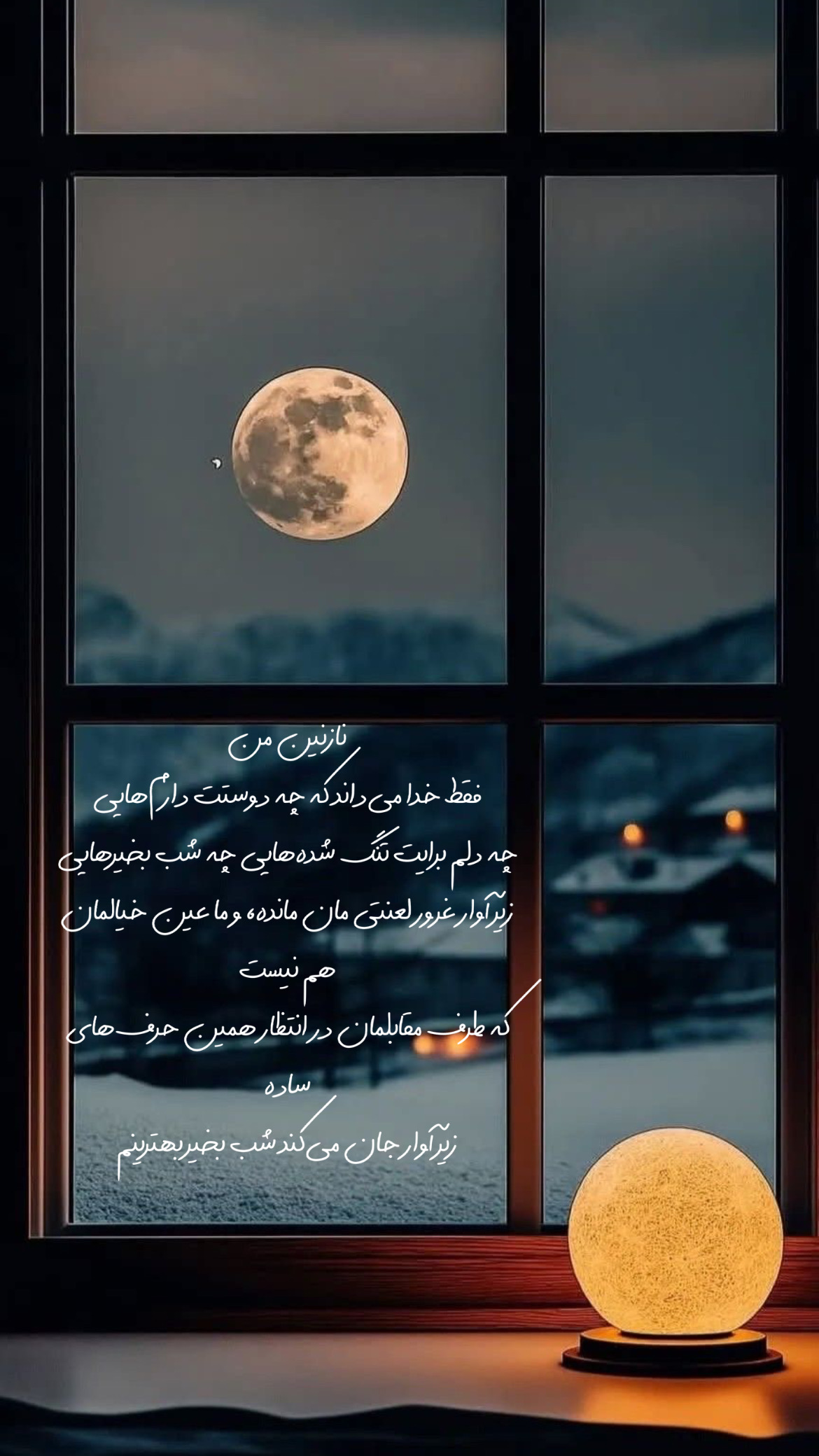 شب بخیر1