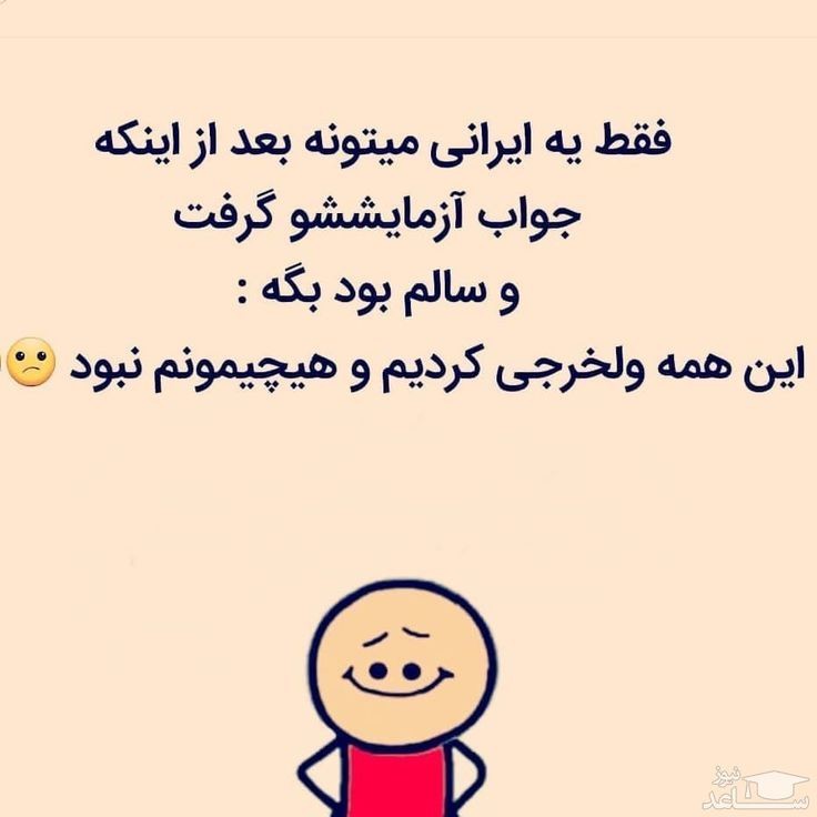 طنز281