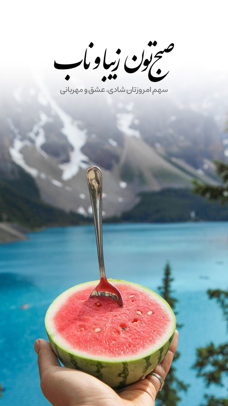 صبح بخیر271