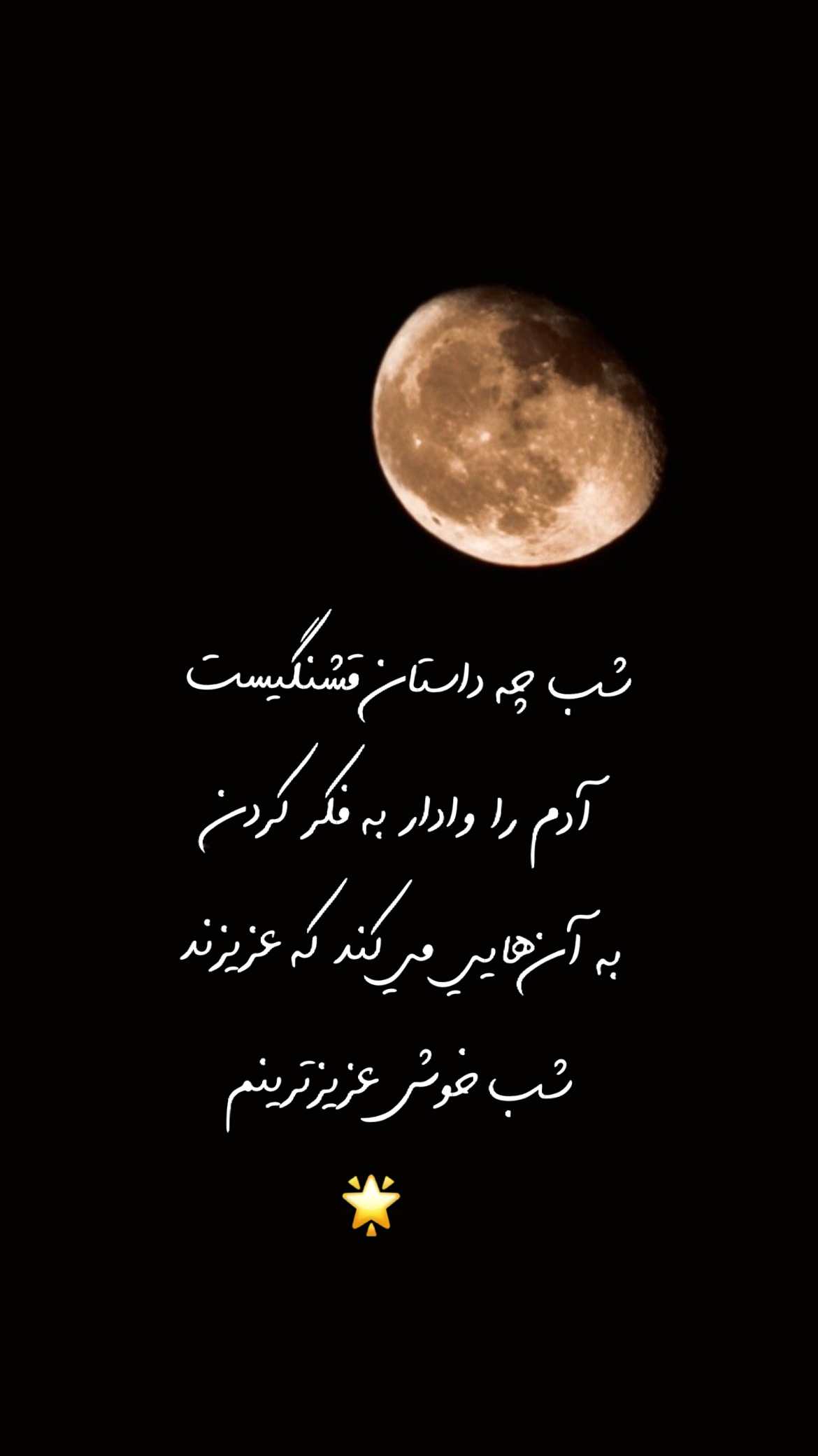 شب بخیر4