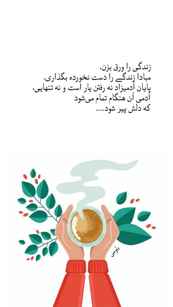 انگیزشی347