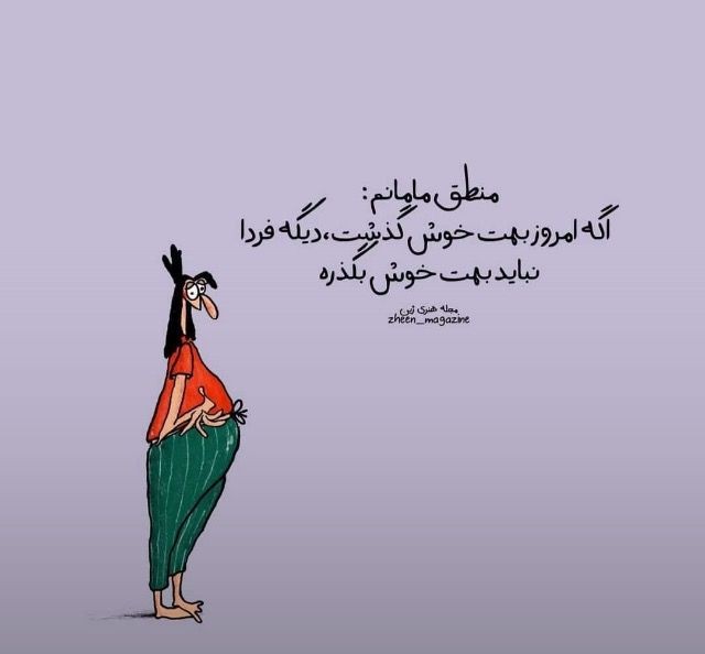 طنز142