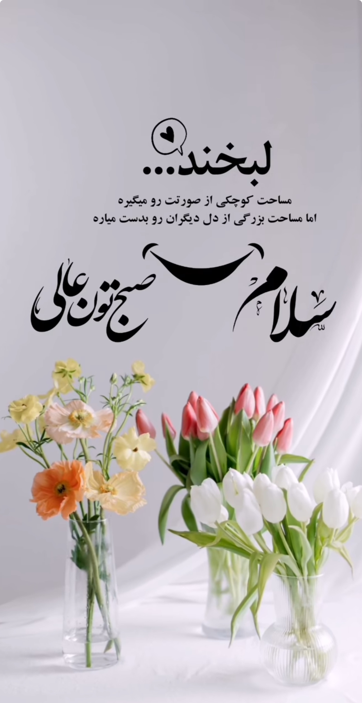 صبح بخیر310