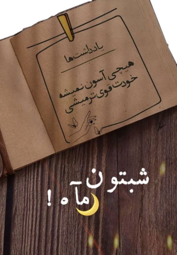 شب بخیر40