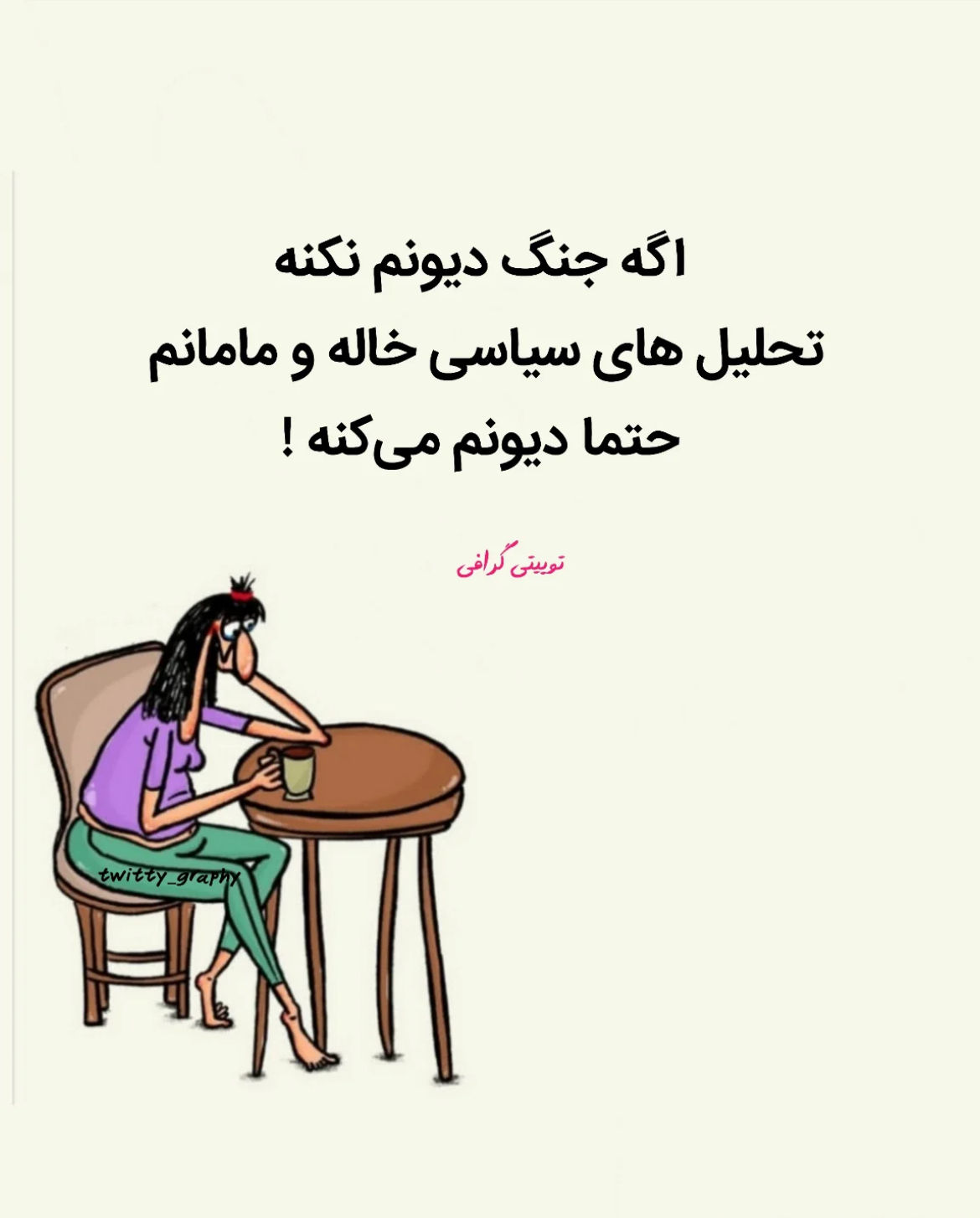 طنز68
