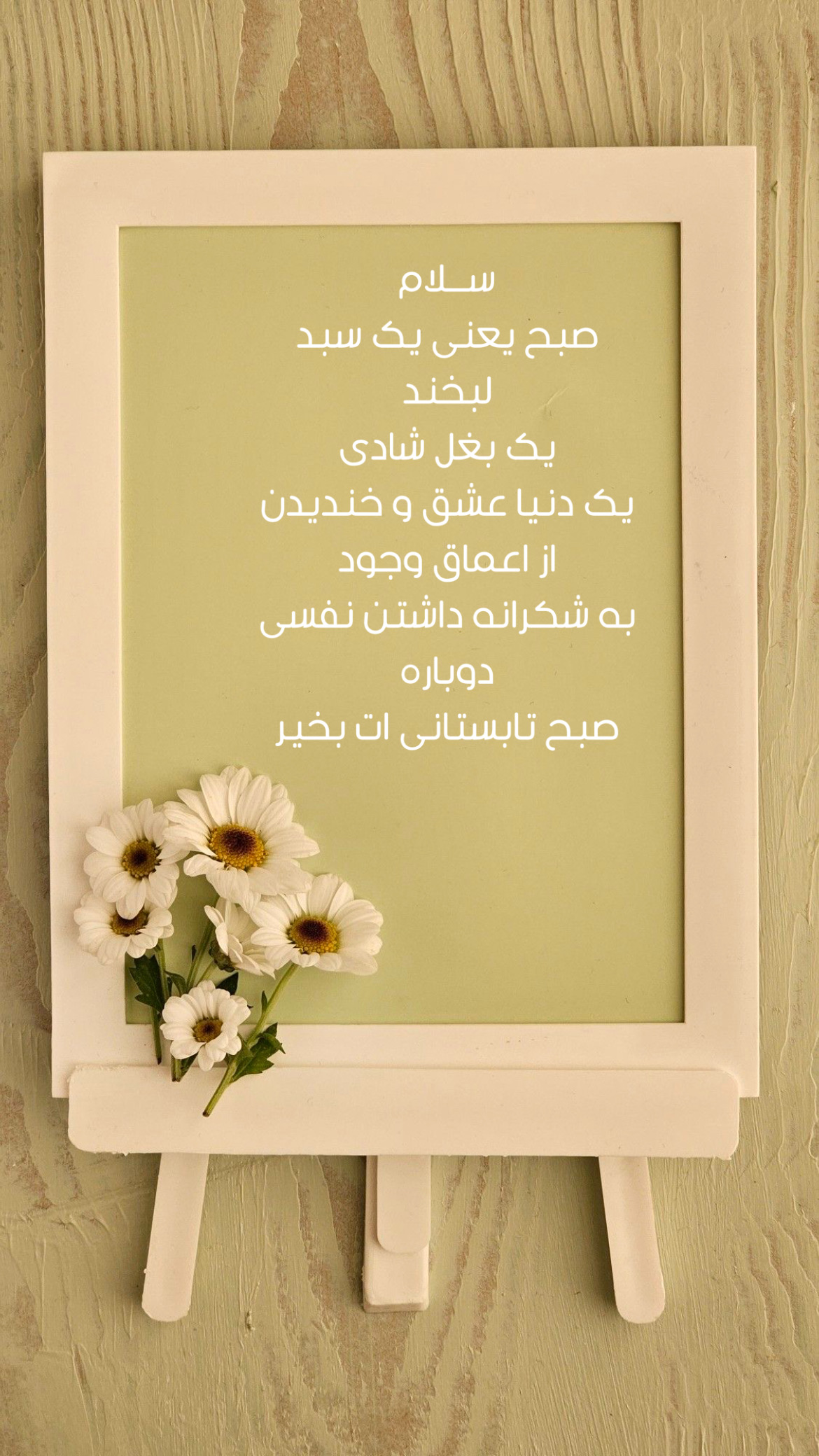 صبح بخیر291