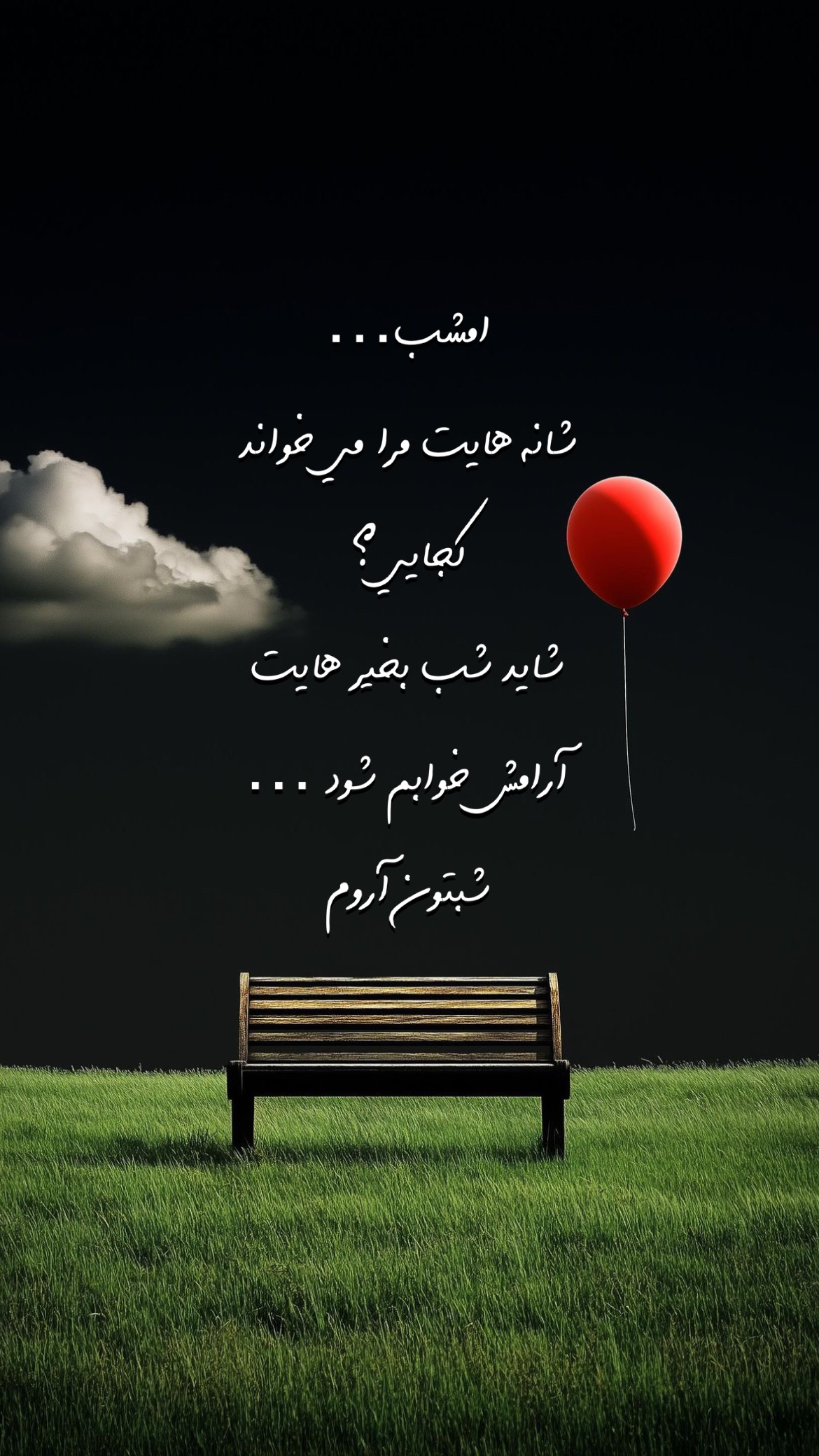 شب بخیر20