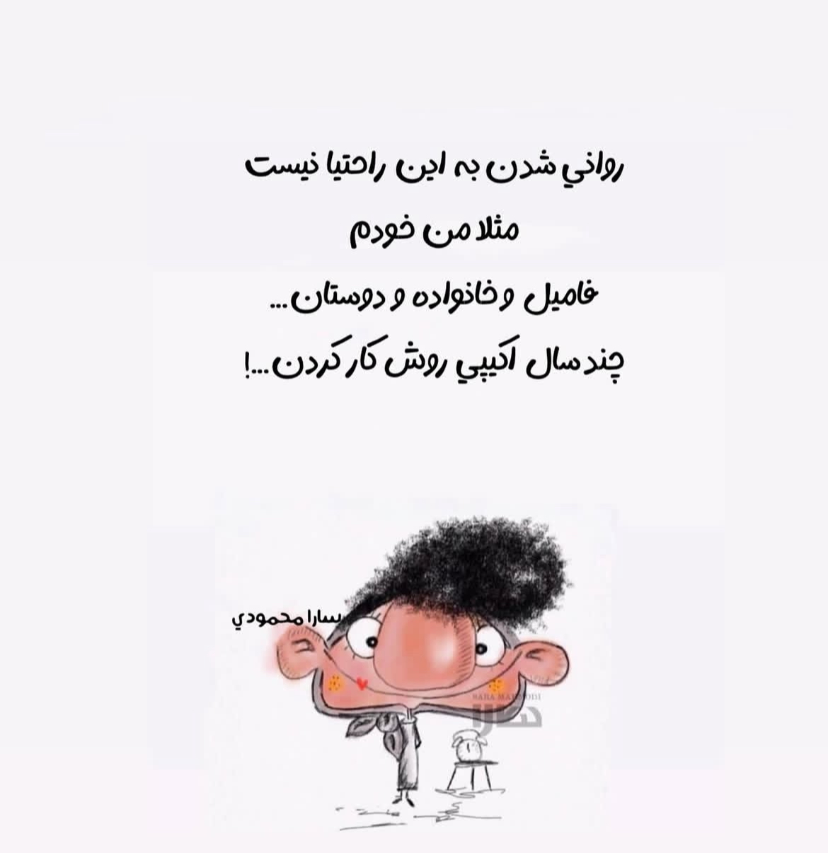 طنز28