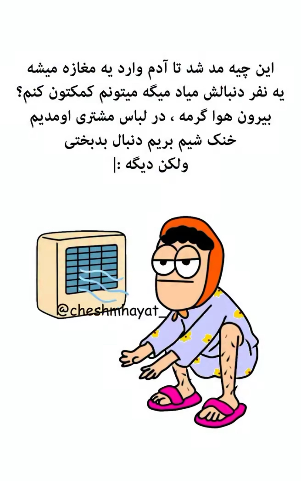 طنز79