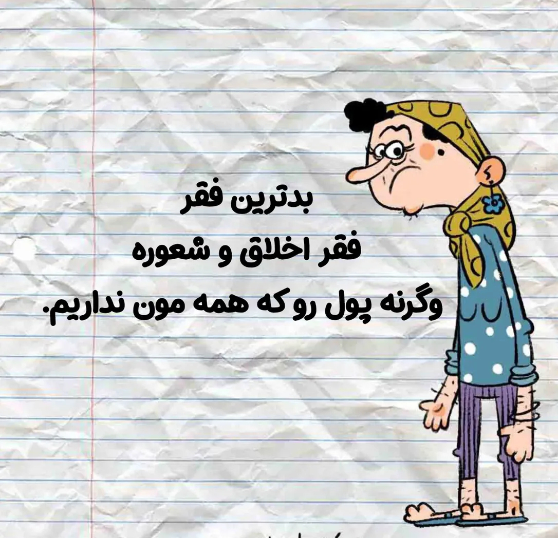 طنز52