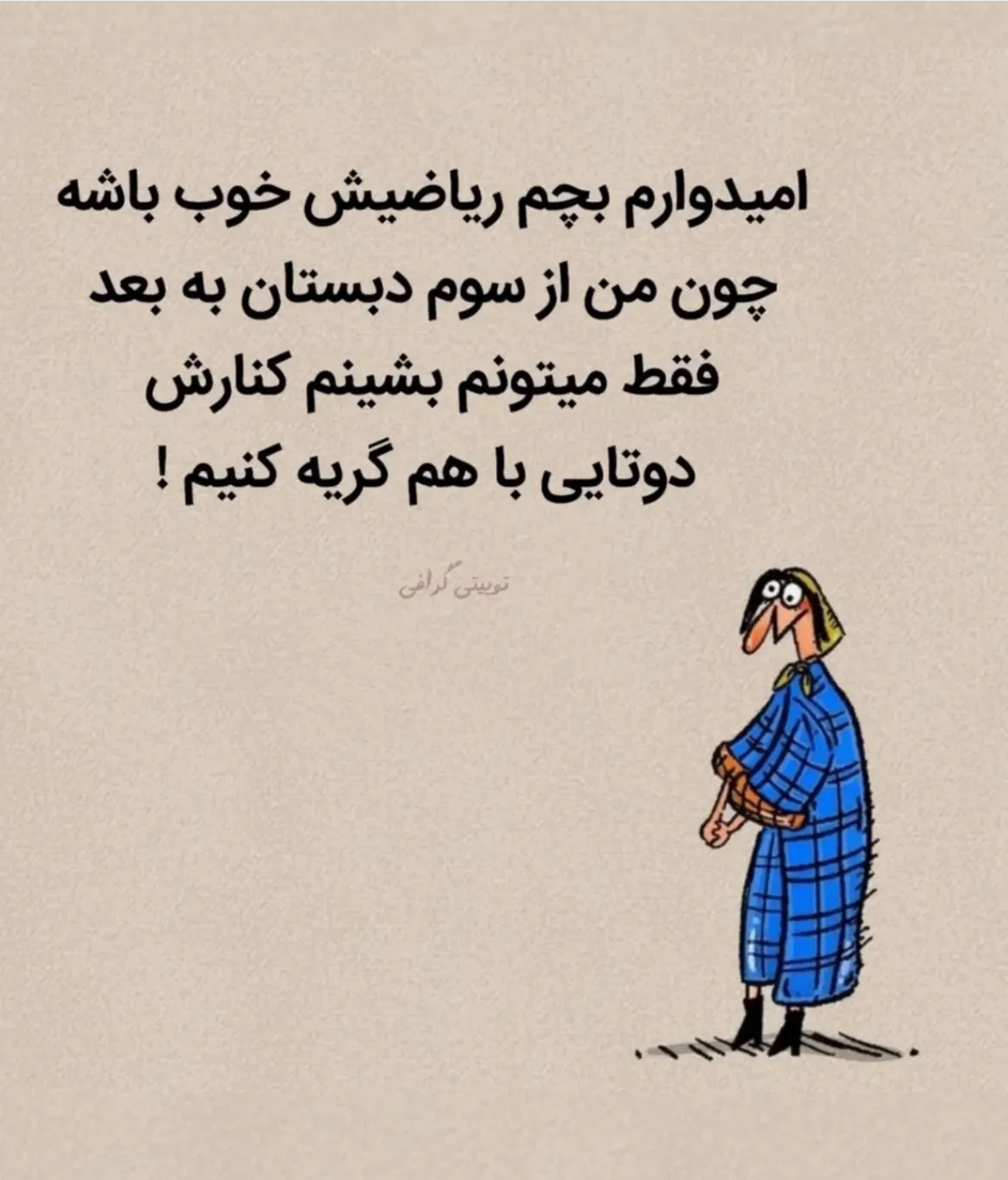 طنز73