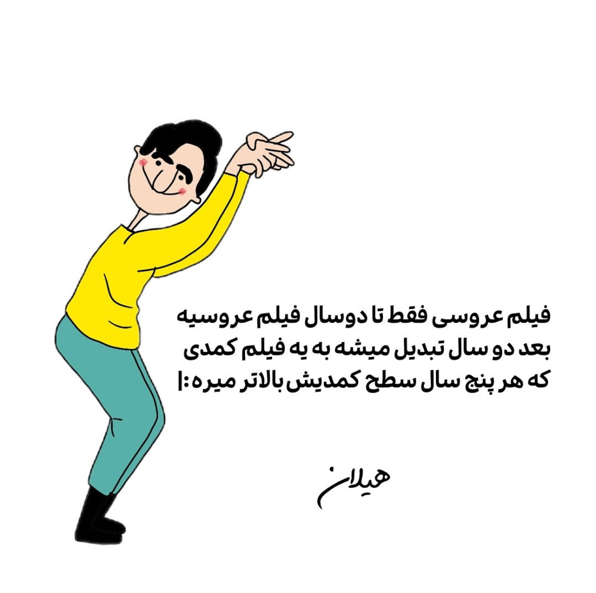 طنز84