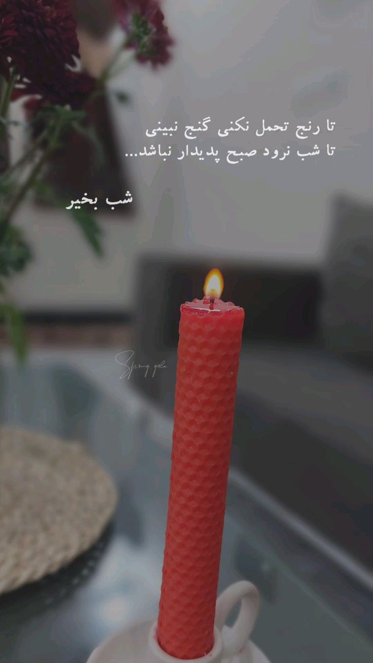 شب بخیر34