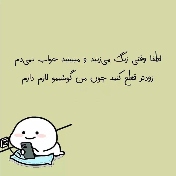 طنز181