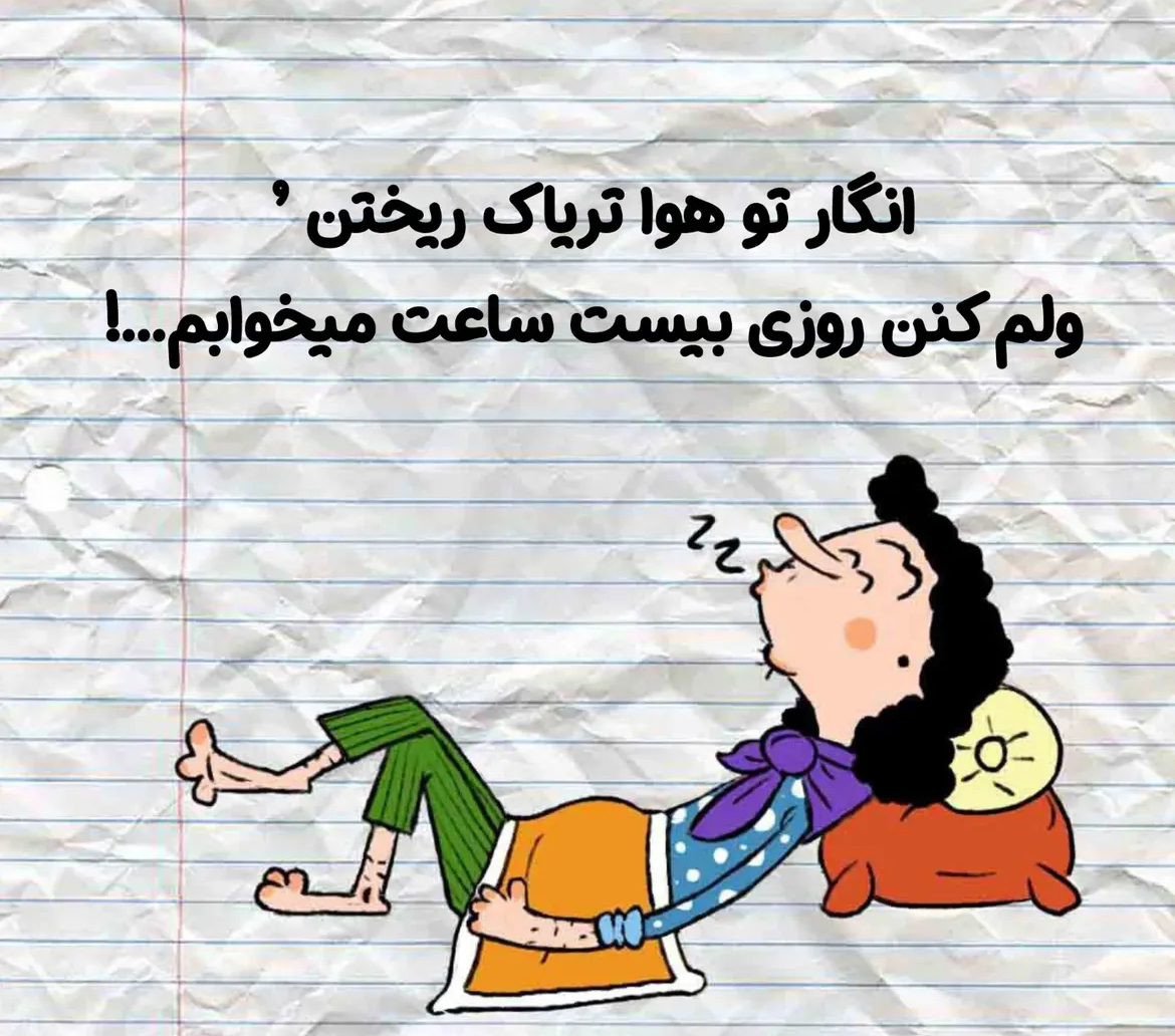 طنز50