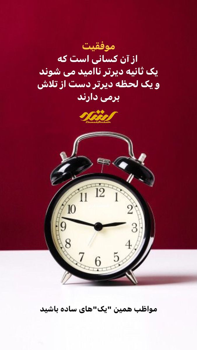 انگیزشی263