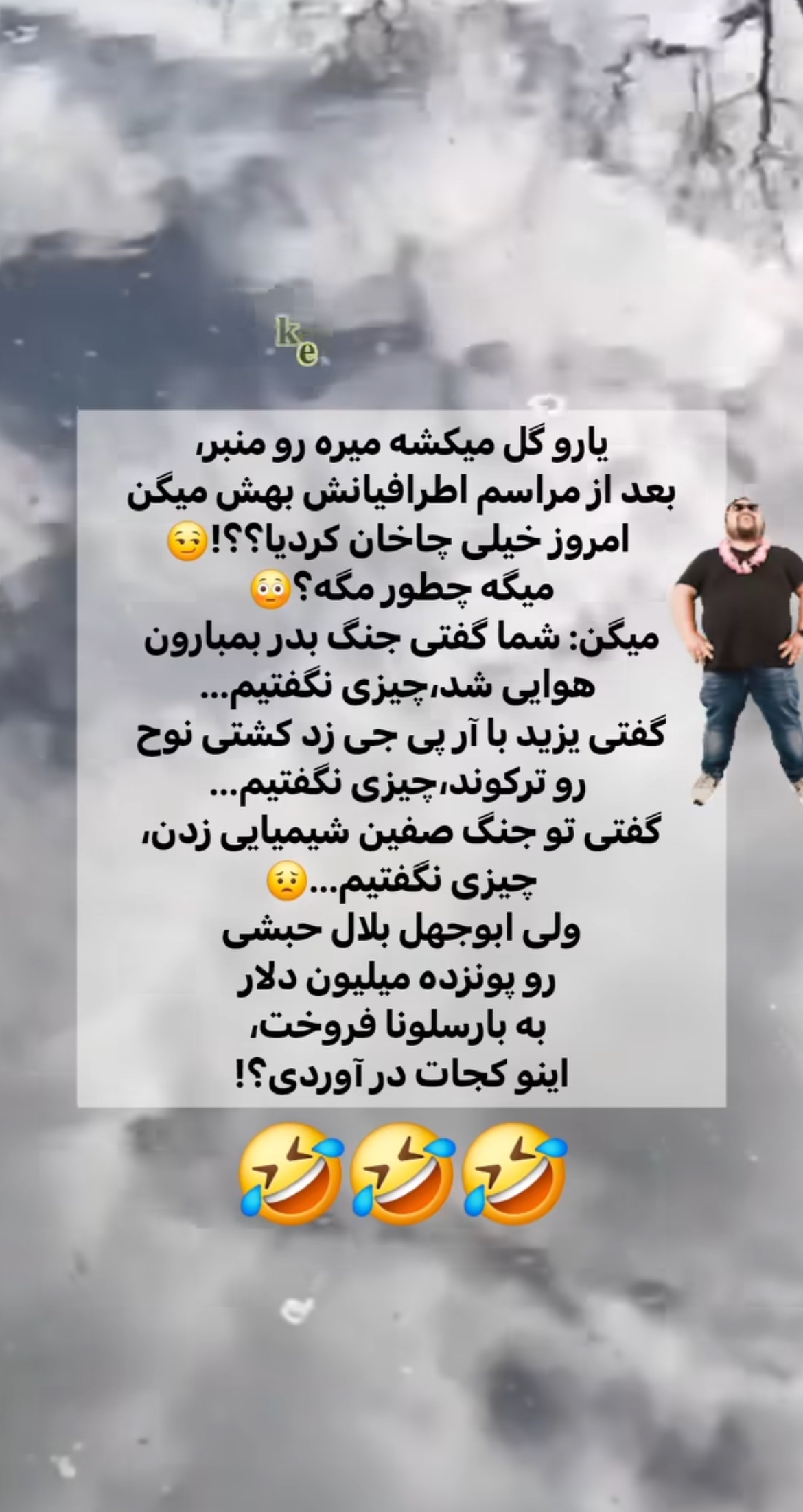 طنز12