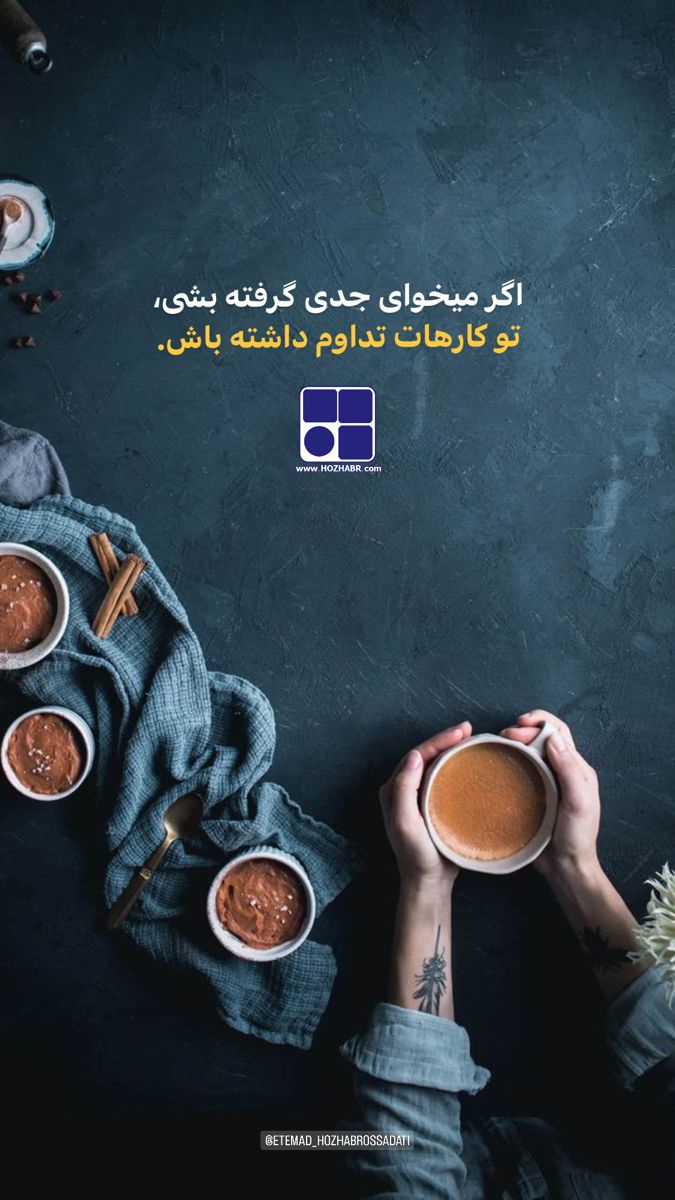 انگیزشی261