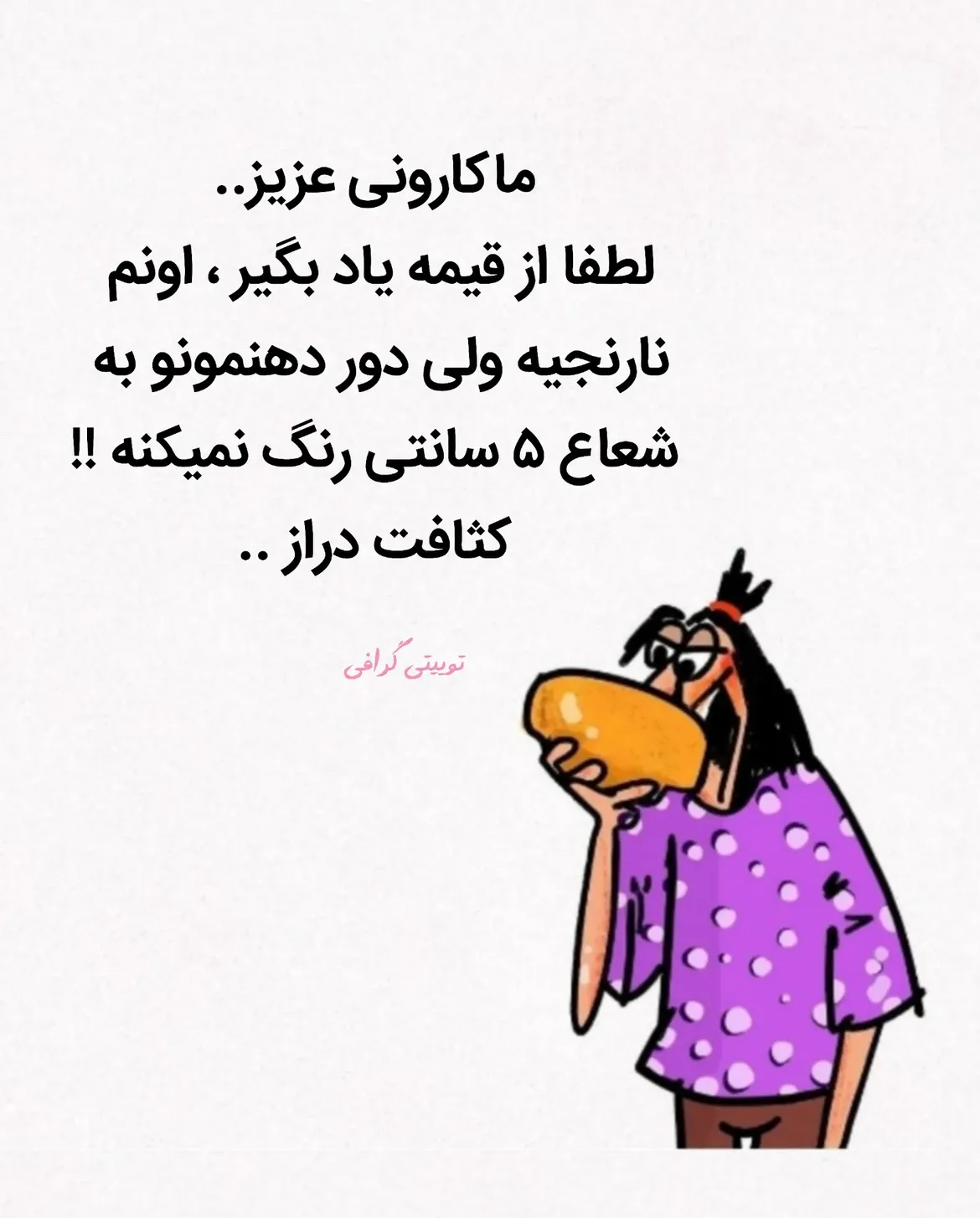 طنز63