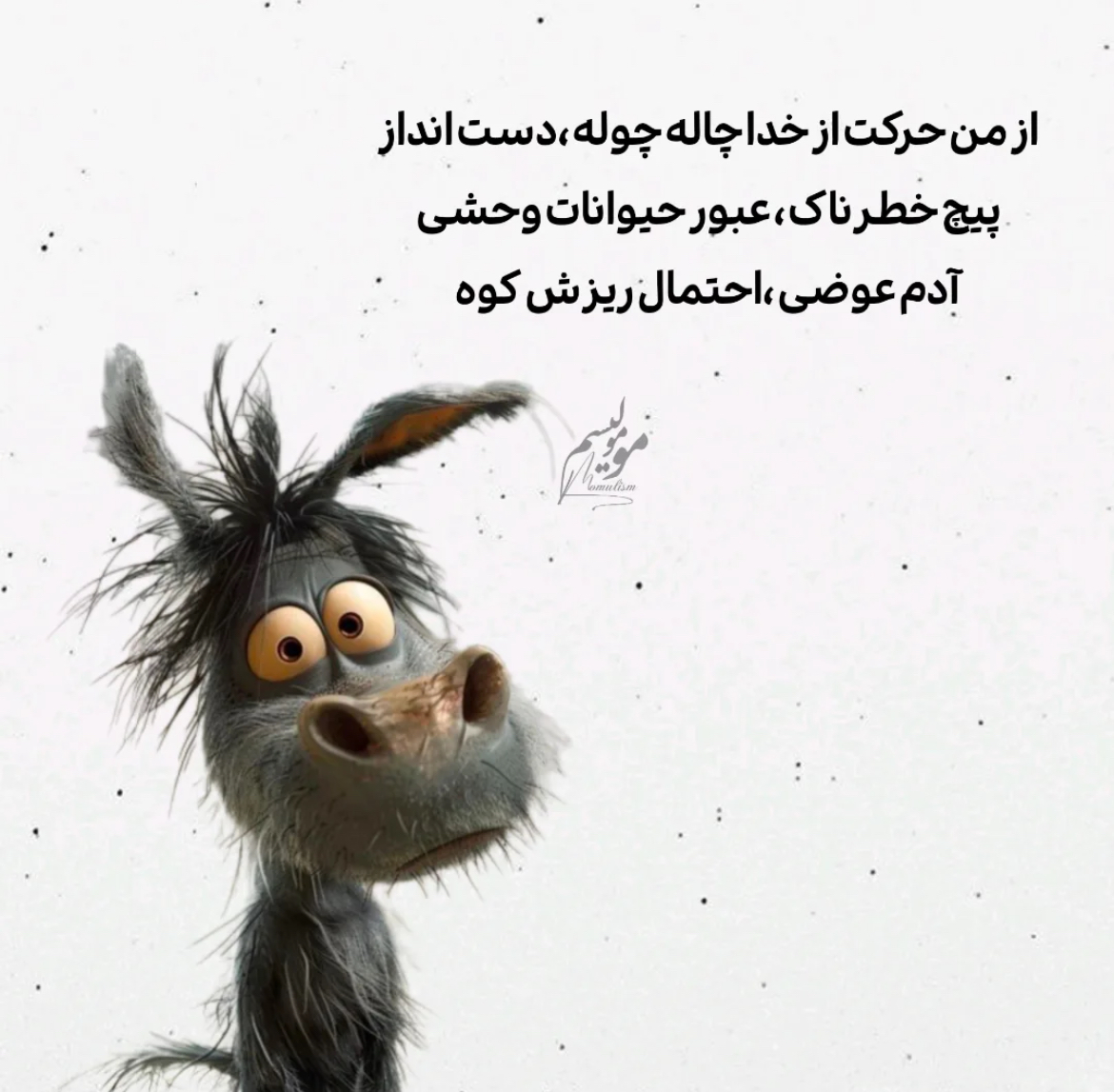 طنز27