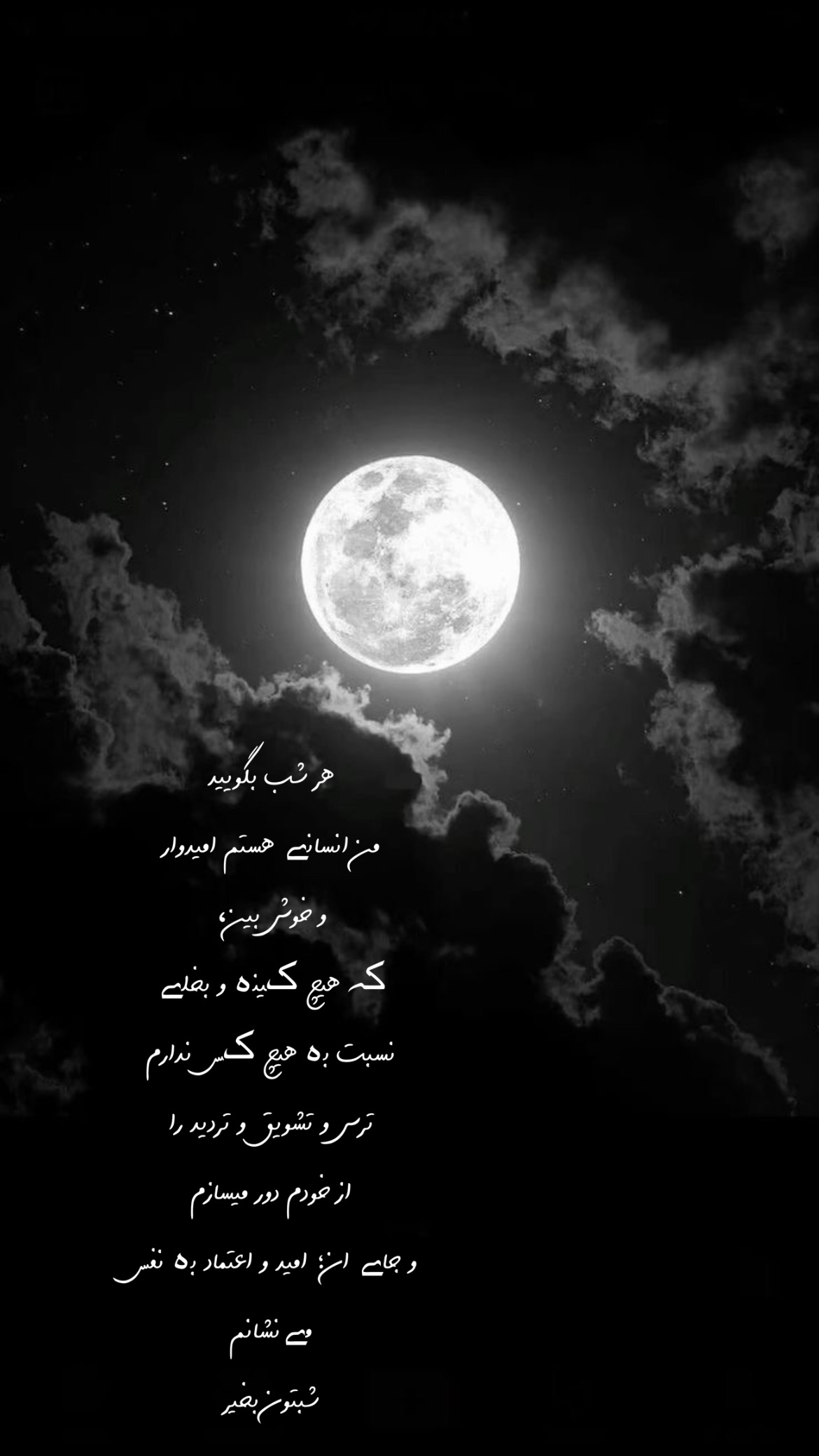 شب بخیر14