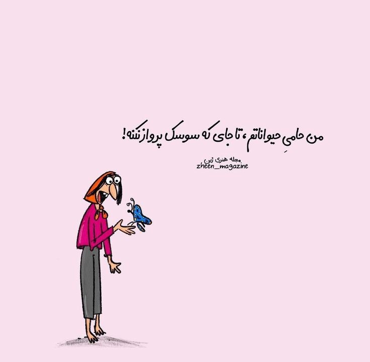 طنز248