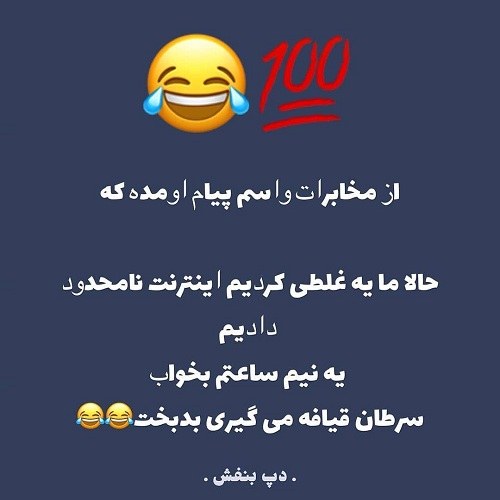 طنز196