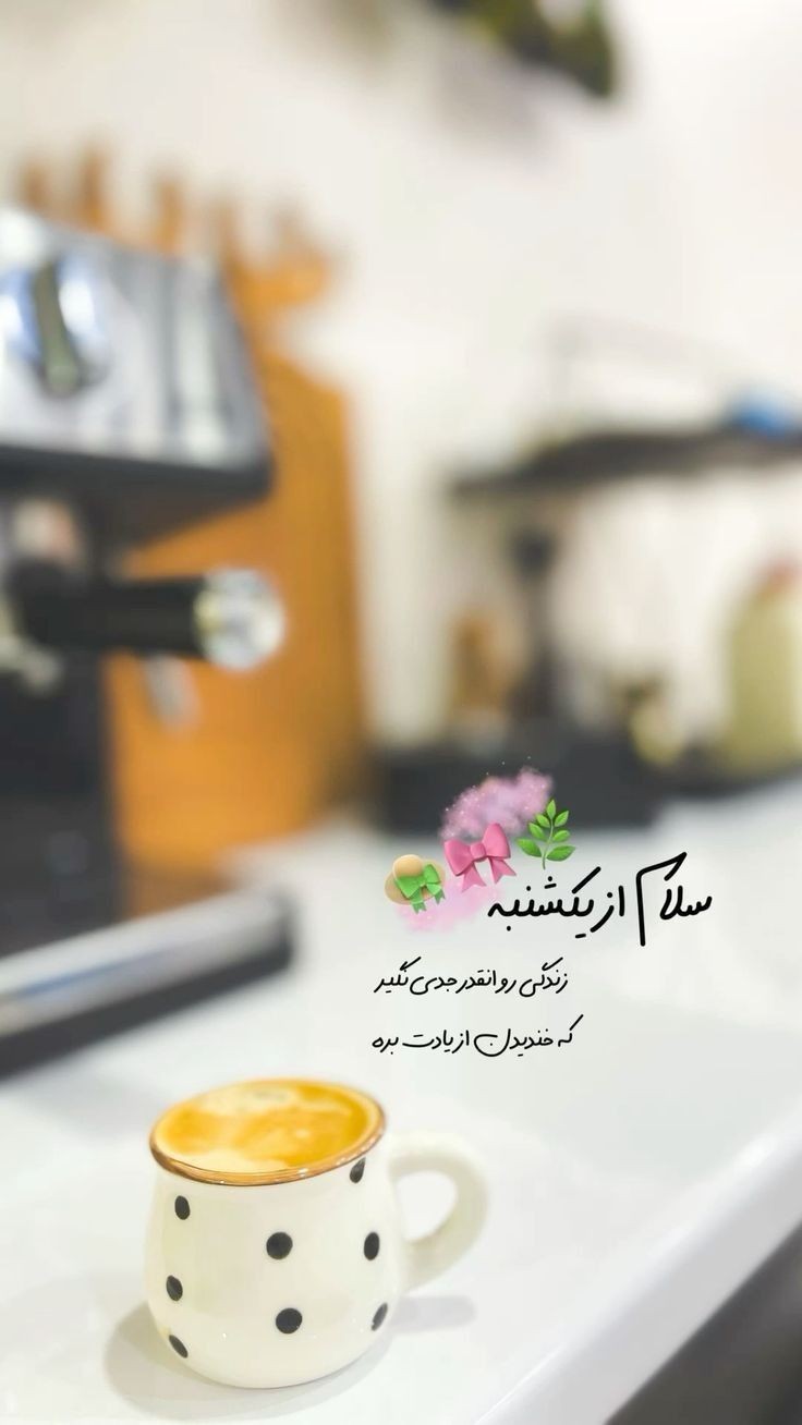 صبح بخیر280