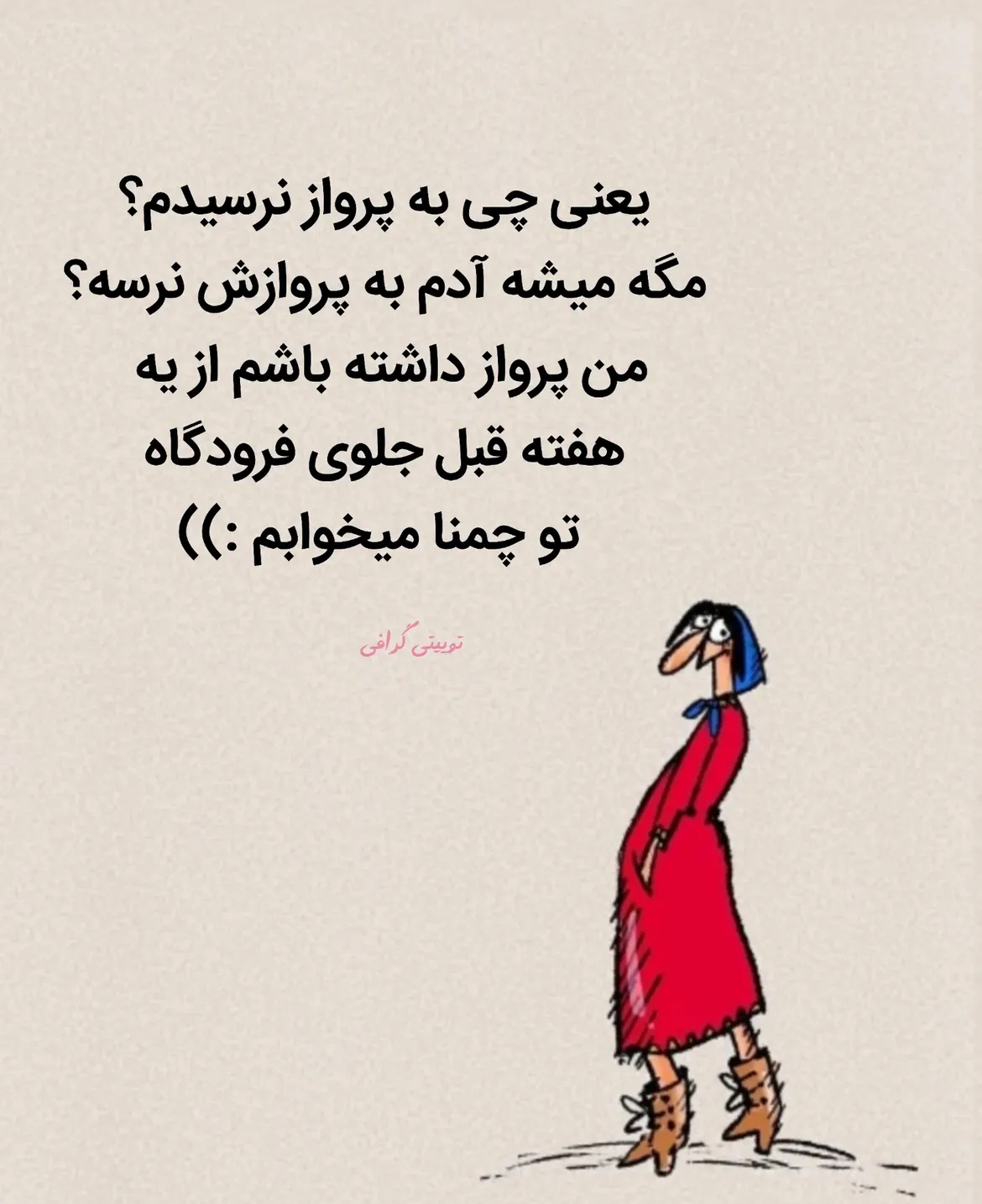 طنز65