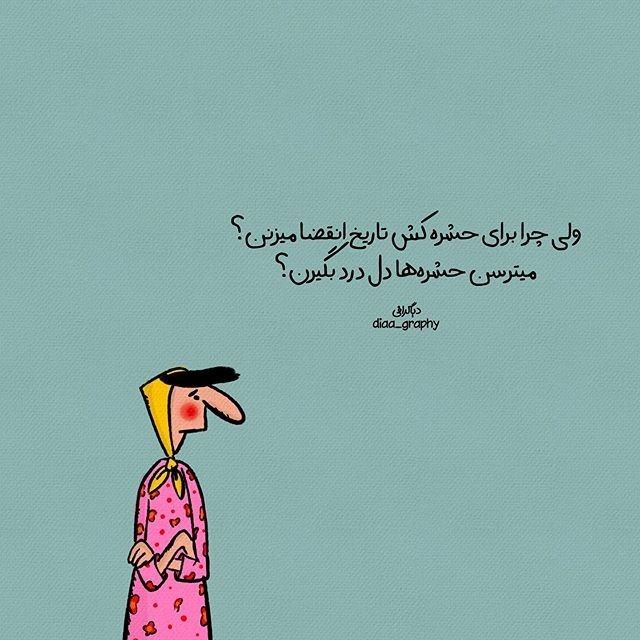 طنز278