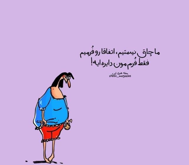 طنز156