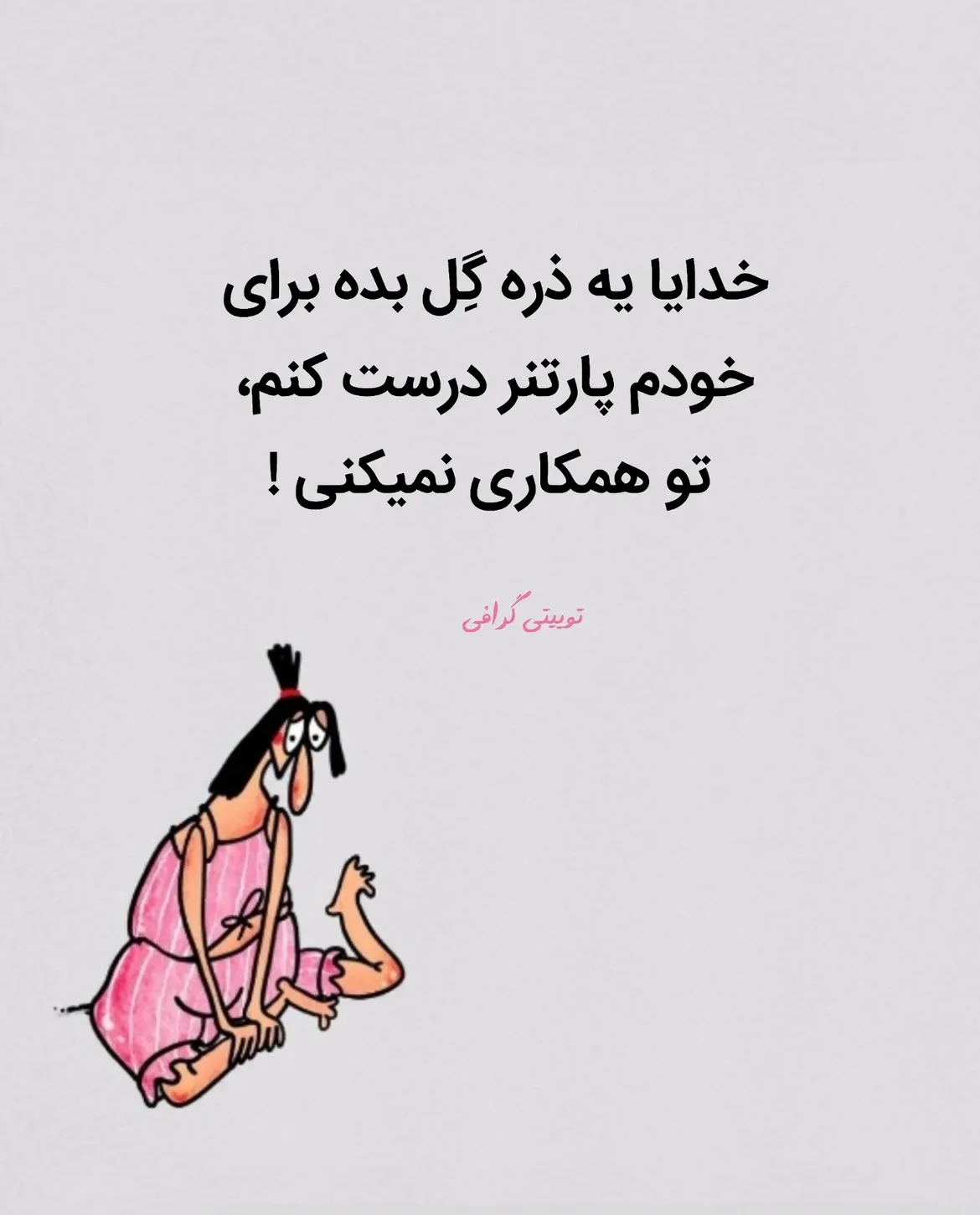 طنز31
