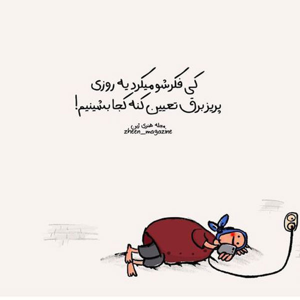 طنز208