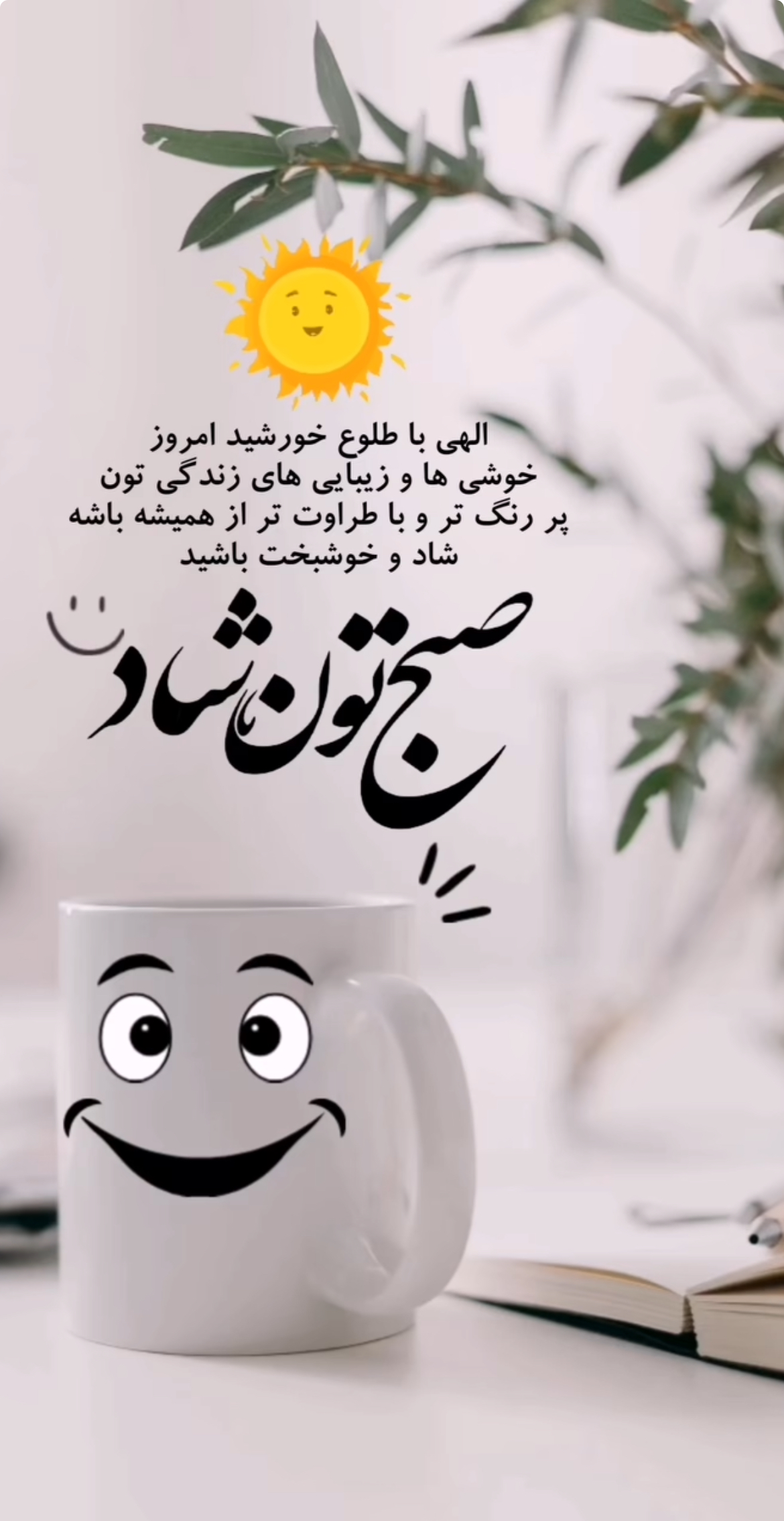 صبح بخیر311