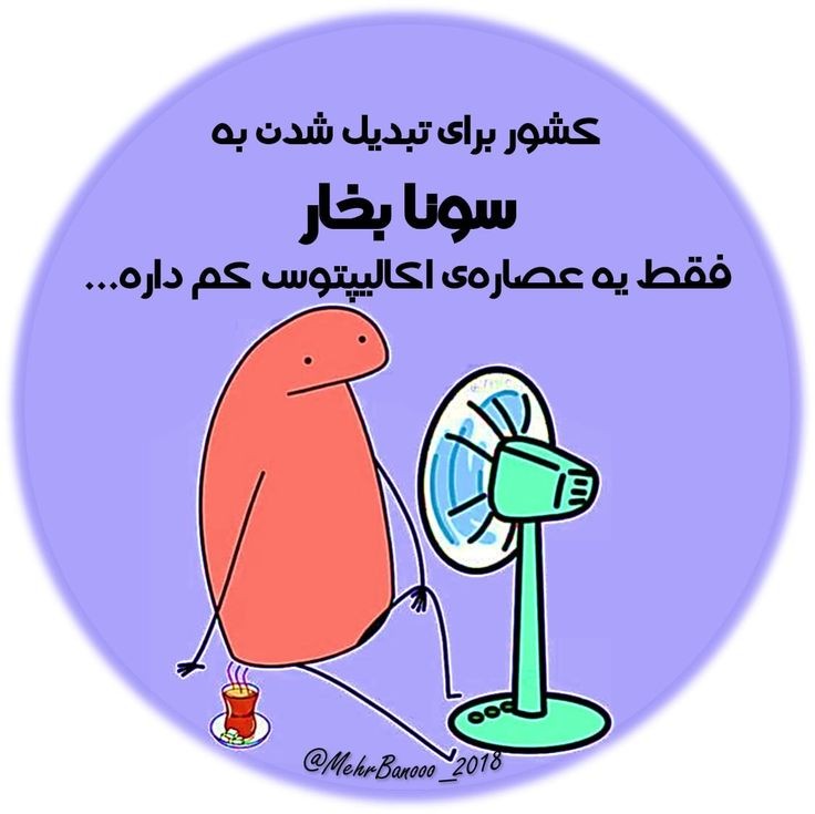 طنز168