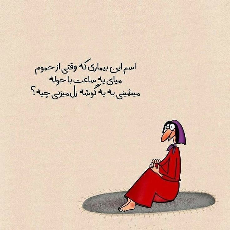 طنز243