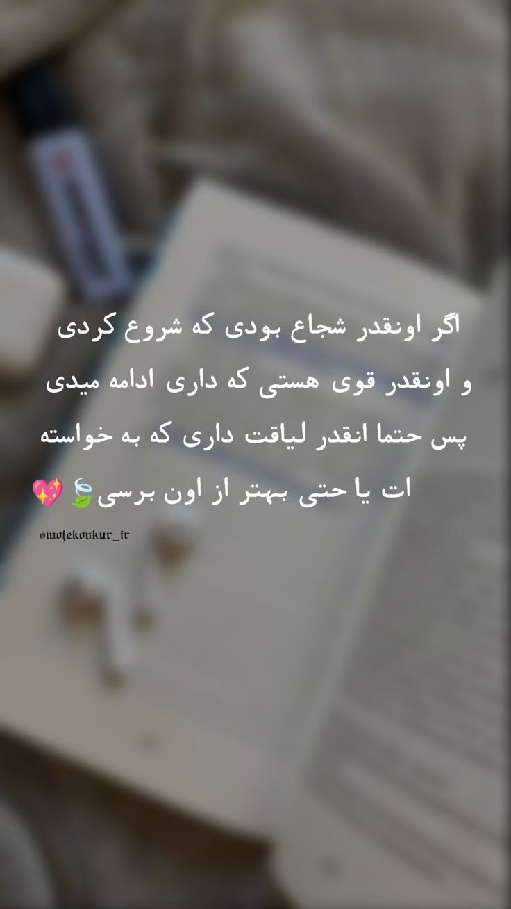 انگیزشی304