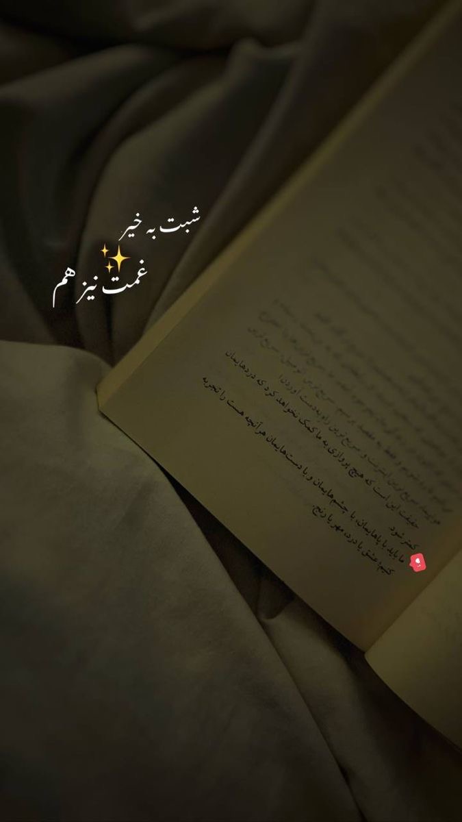 شب بخیر29