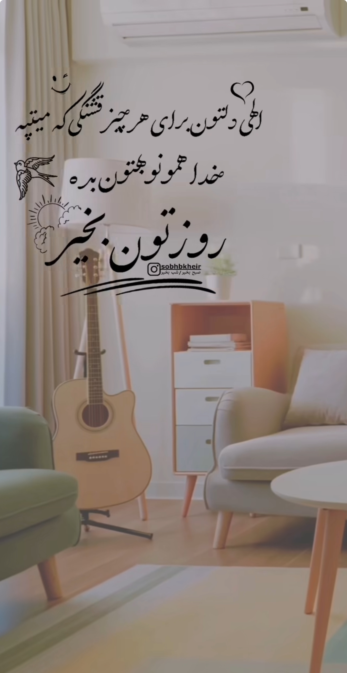 صبح بخیر308