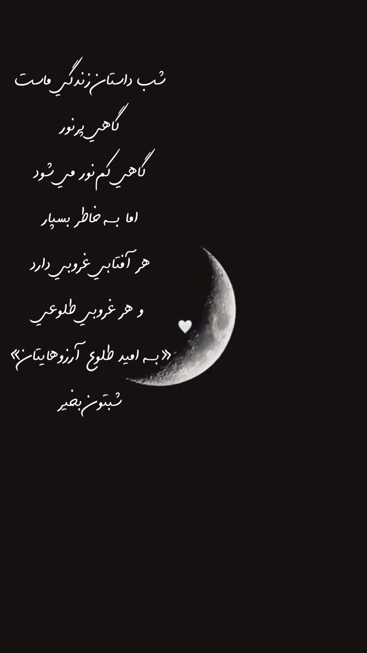 شب بخیر15