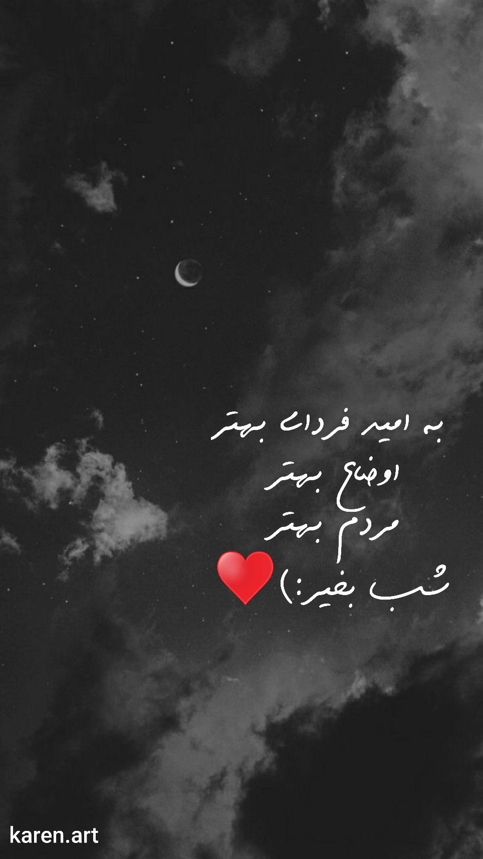 شب بخیر26