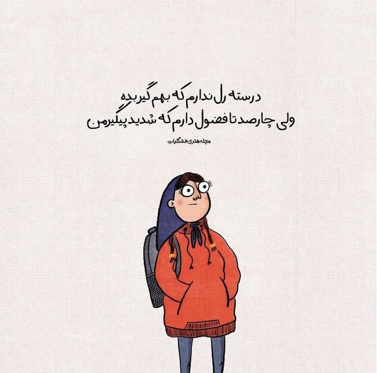 طنز254