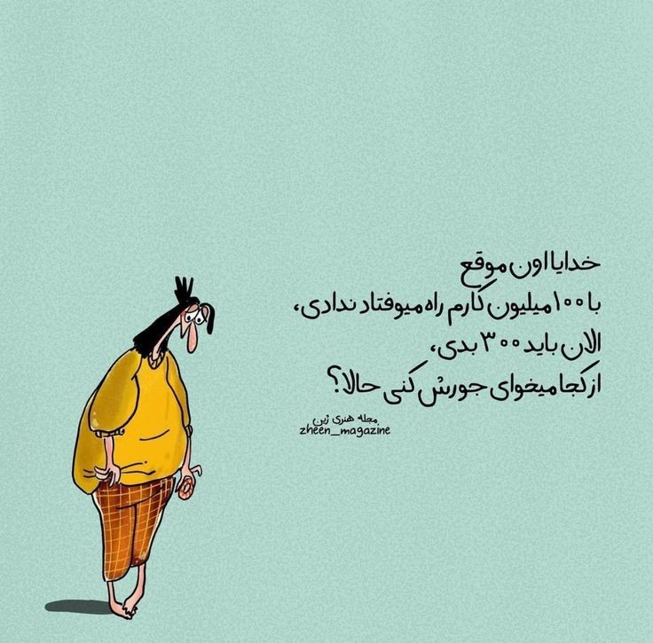 طنز141