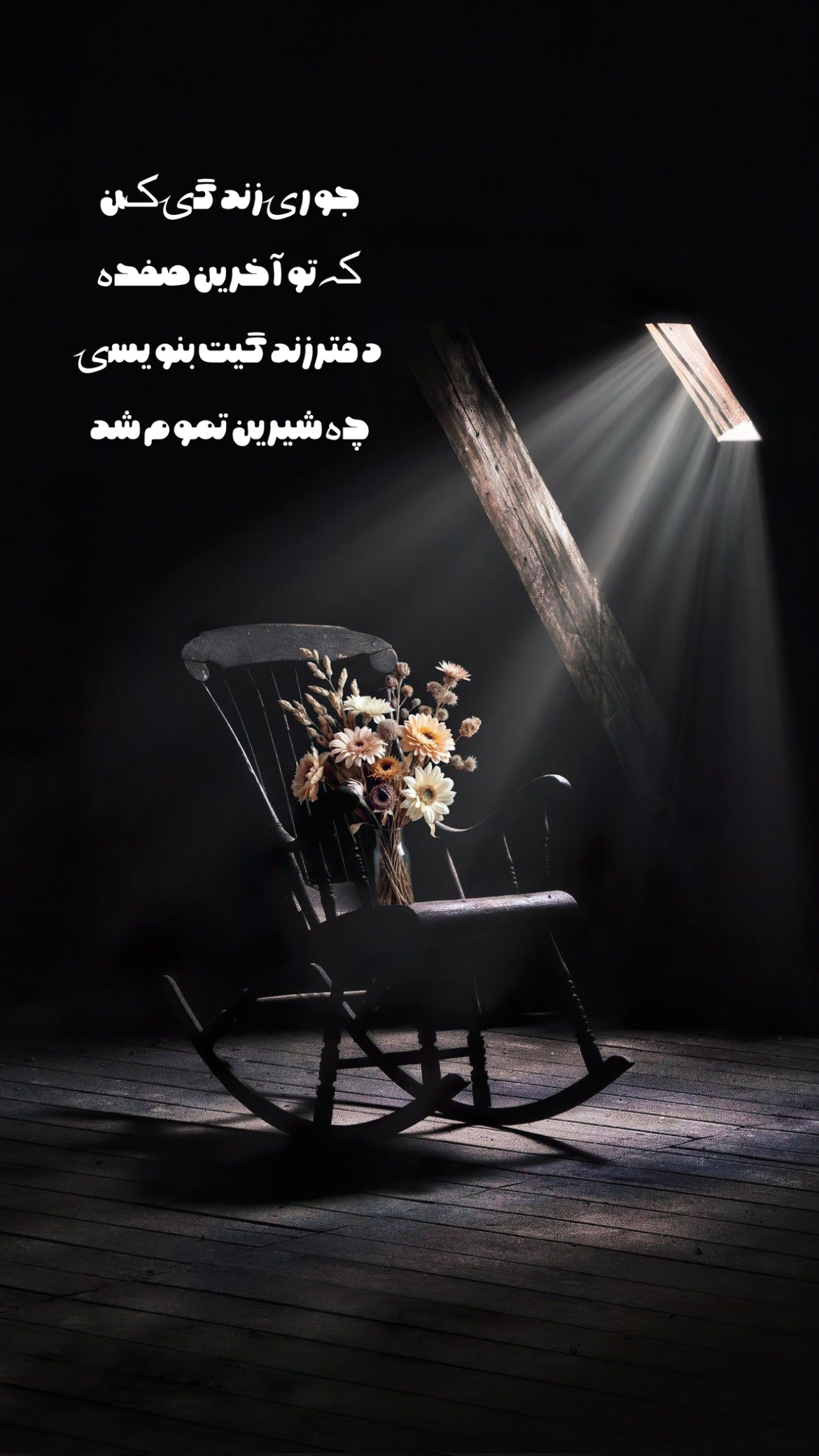 انگیزشی313