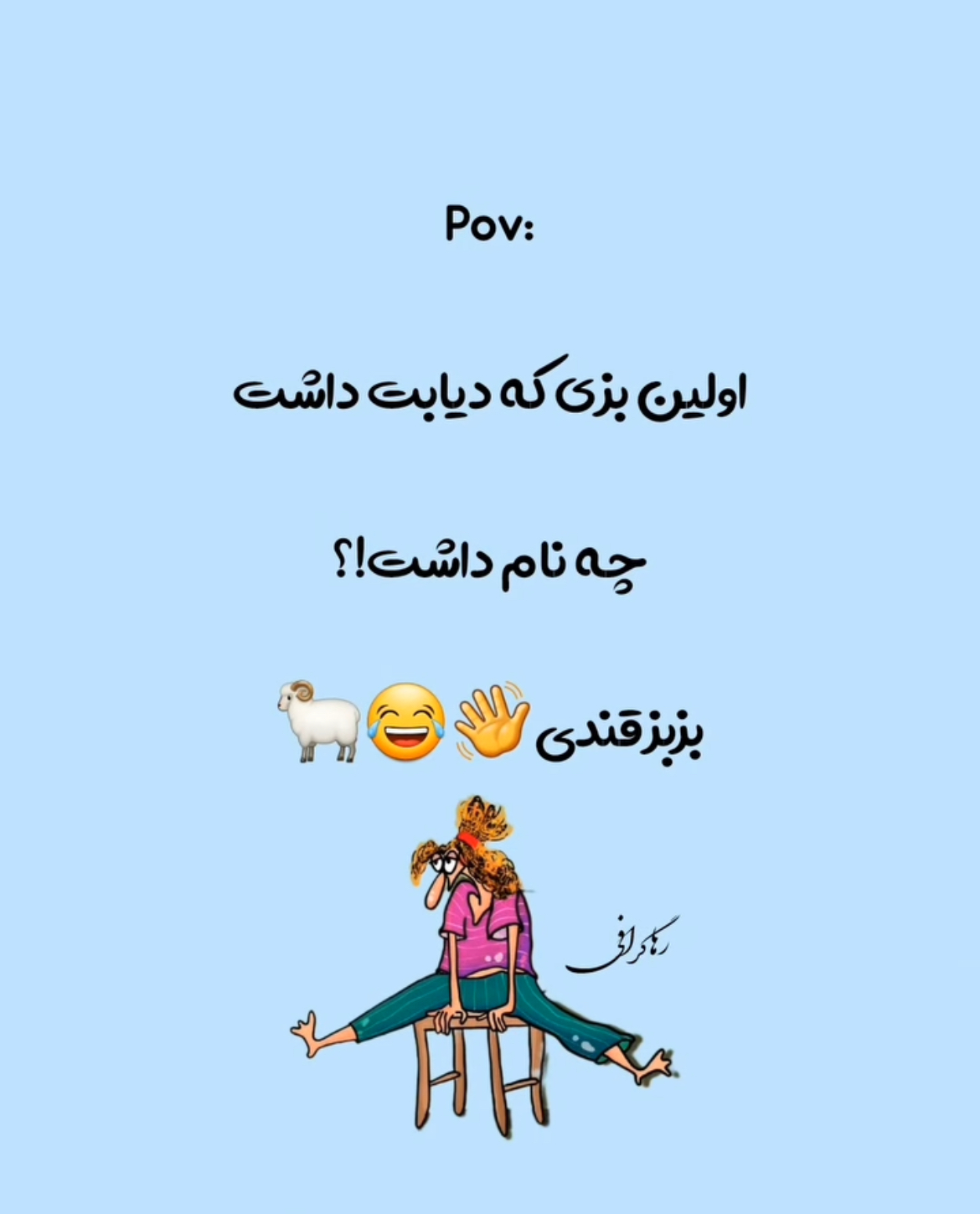 طنز26