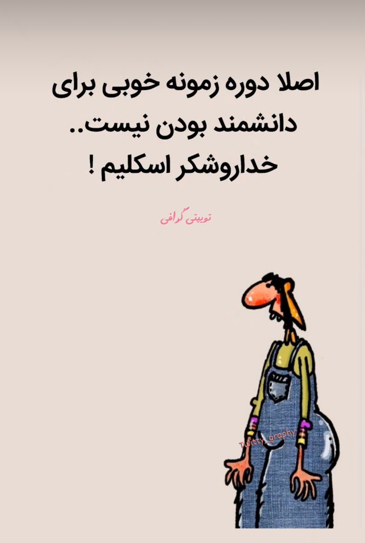 طنز72