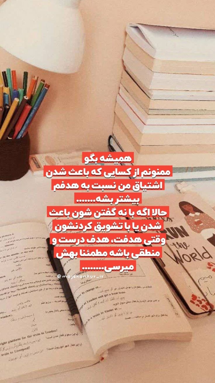 انگیزشی334