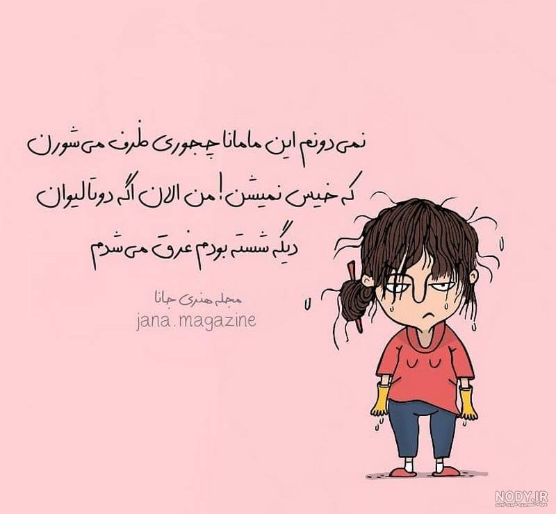 طنز198