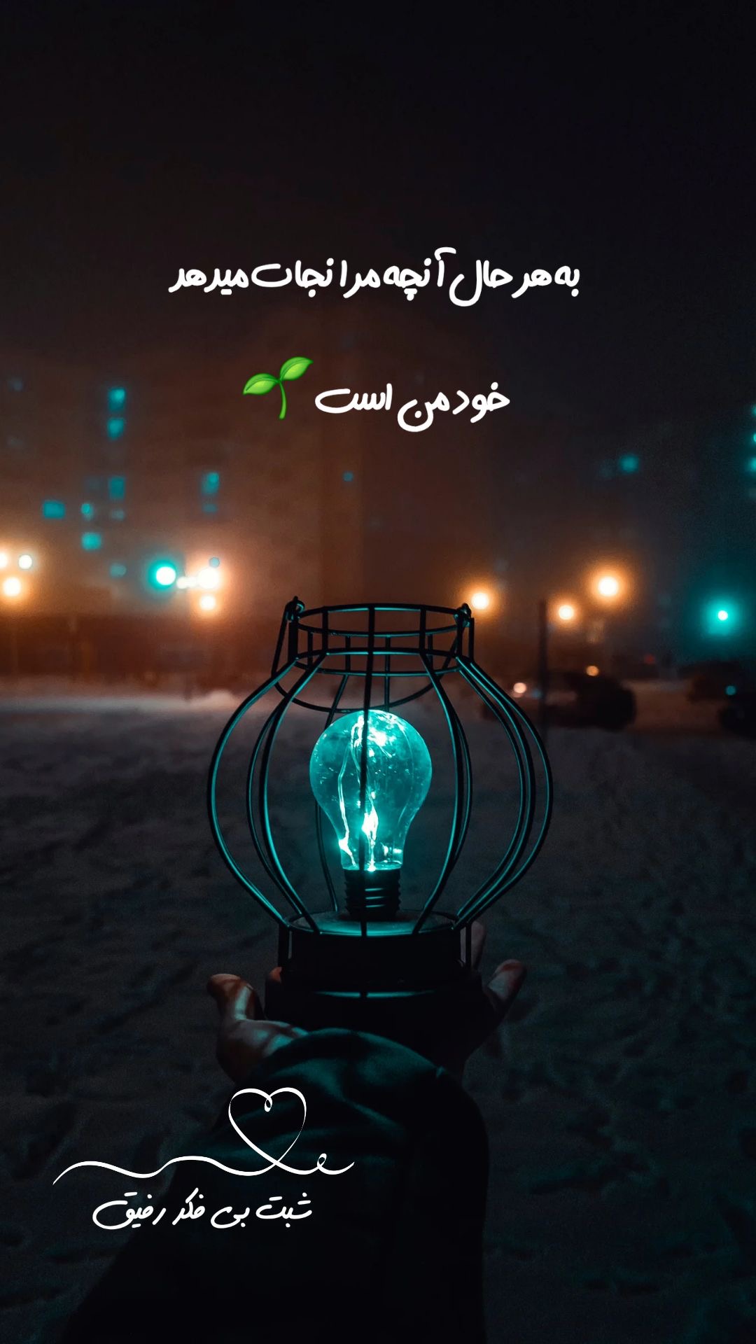 شب بخیر6