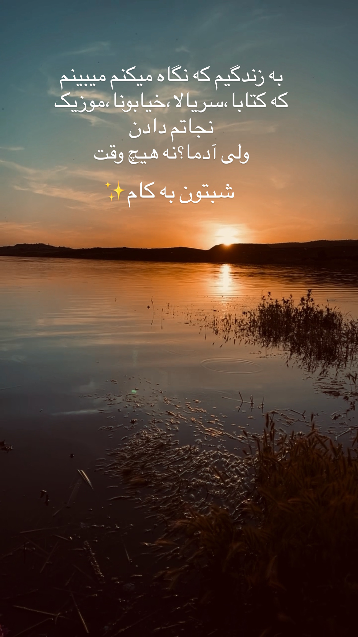شب بخیر97